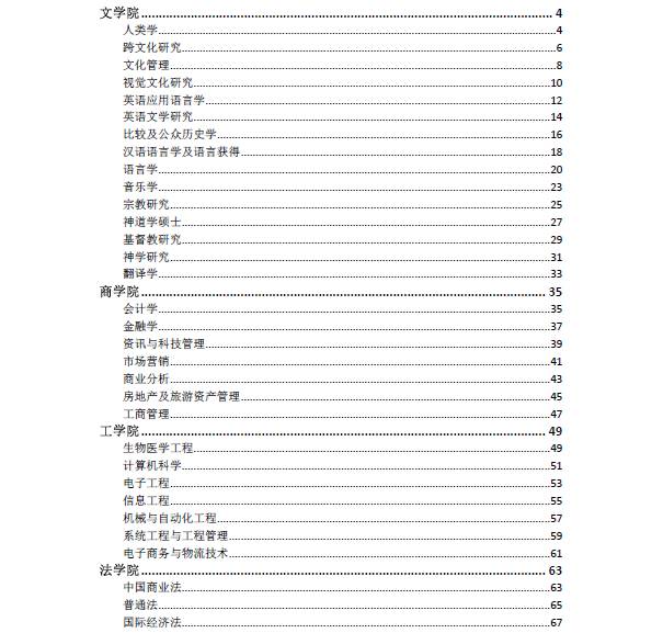 关于香港内部资料免费期期准游览全面释义落实的文章