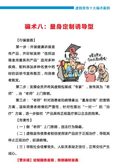 警惕虚假宣传，解读管家婆一肖一码100%准确背后的真相与全面解释落实